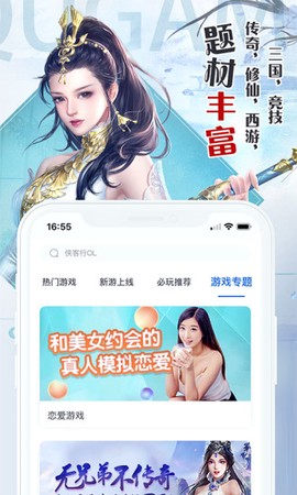 腾趣游戏图1