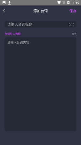 提词器专家图2