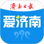 爱济南