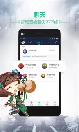 天刀助手[图1]
