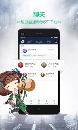 天刀助手图3
