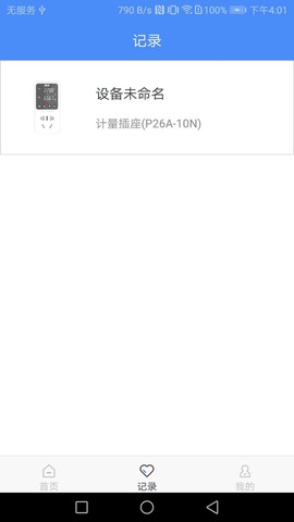 普彩智能图1
