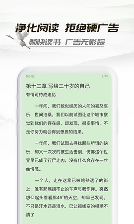 小书亭旧版本下载图3