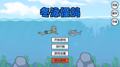 冬泳怪鸽图3