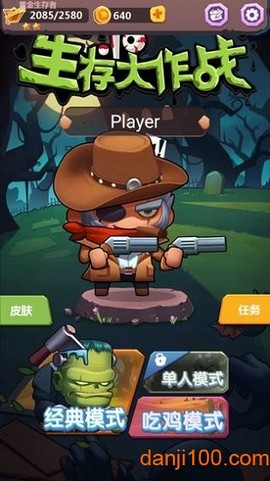 生存大作战.iO[图1]