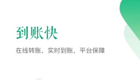 运销宝司机[图1]
