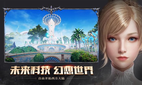 神域之刃图3