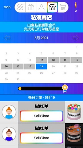 快清理：粘液模拟器[图1]