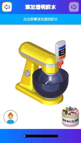 快清理：粘液模拟器[图2]