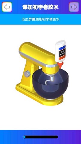 快清理：粘液模拟器[图3]