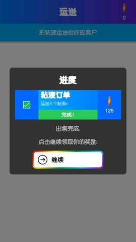 快清理：粘液模拟器[图5]