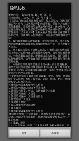 切水果大师[图1]