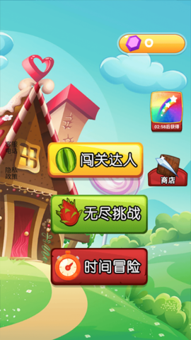 切水果大师[图2]