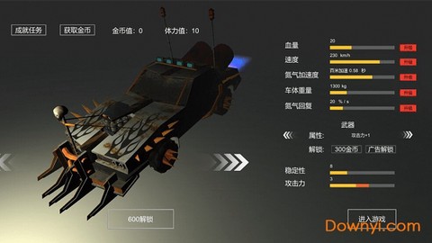 废土战车[图1]