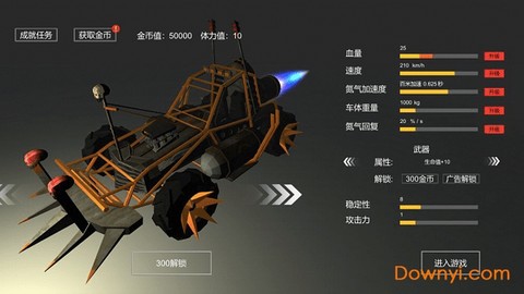 废土战车图3