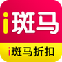 斑马折扣
