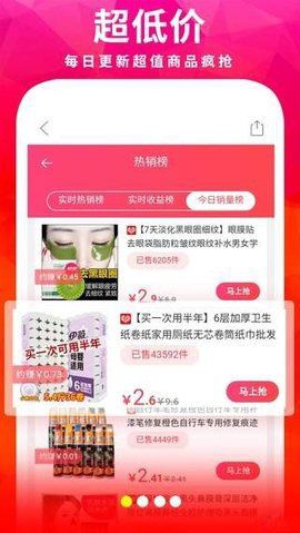 斑马折扣图3