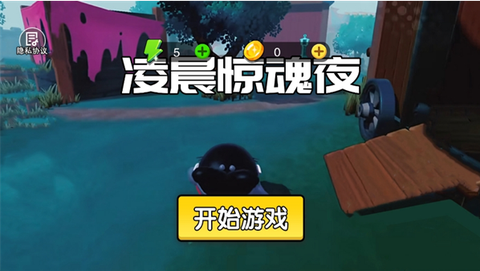 凌晨惊魂夜[图1]