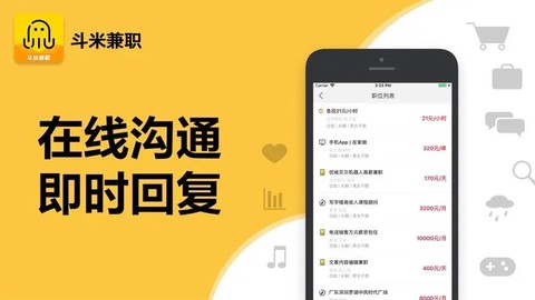 斗米兼职最新版[图1]