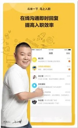 斗米兼职最新版[图2]
