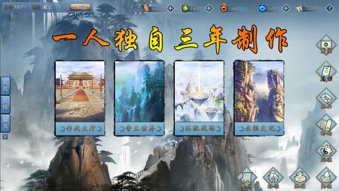 三国古战略[图1]