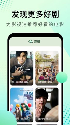 韩剧星球图2