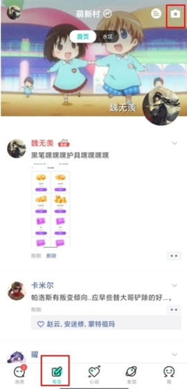 名人朋友圈[图2]