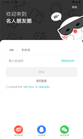 名人朋友圈图1