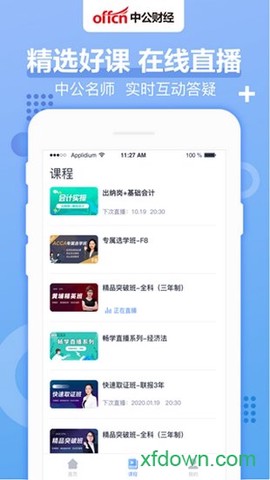 中公财经图1