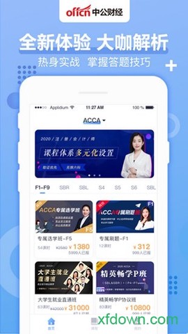 中公财经图2