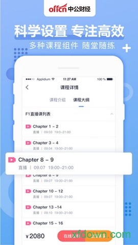 中公财经图3