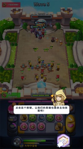 守卫悬崖[图7]