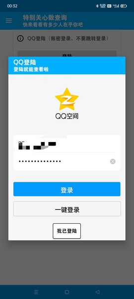 特别关心查询[图1]