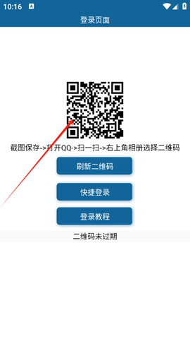 特别关心查询图2