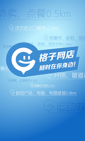格子网店图3