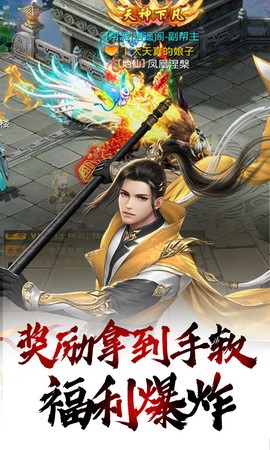 武动九天图2