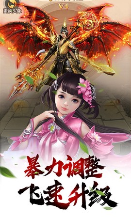 武动九天图3