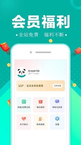 满阅小说图2