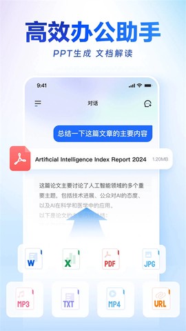讯飞星火图2