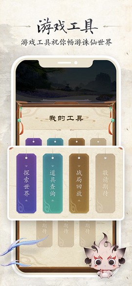 诛仙世界助手图3
