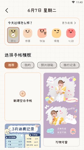 微手帐[图2]