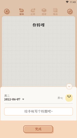 微手帐[图4]