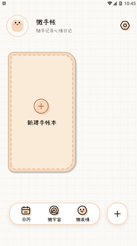 微手帐[图6]