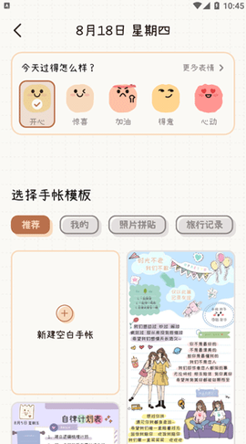 微手帐[图7]