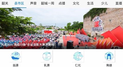 无线韶关[图1]