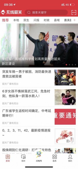 无线韶关图1