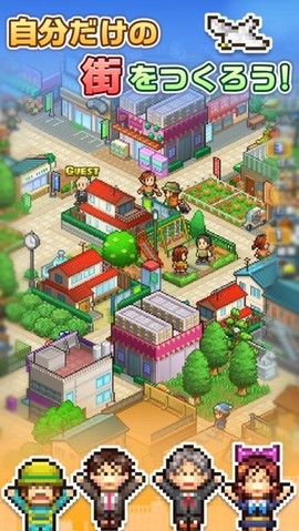 箱庭都市图2
