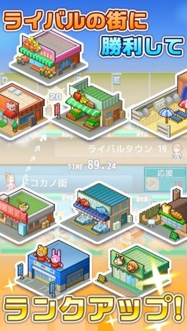 箱庭都市图3