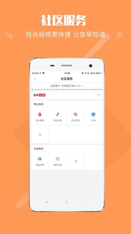 智汇橙图3