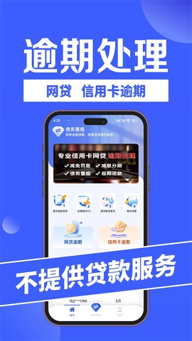 债务重组图1